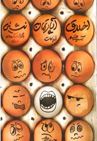 اخلاق آپارتمان نشینی